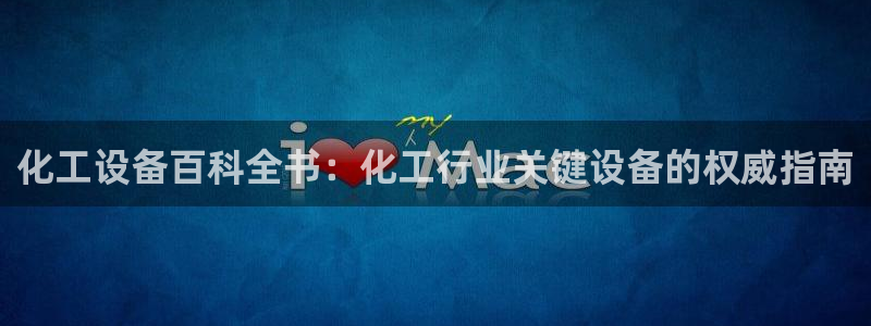 新航娱乐飞.3.3.4.8.2新航娱乐.可以吗.长久.中国