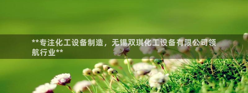 新航娱乐集团最新消息新闻