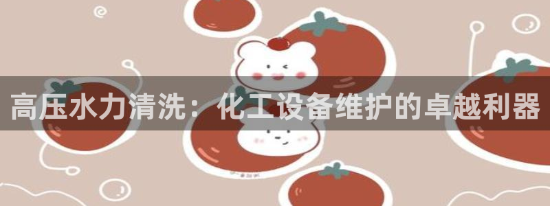 新航娱乐的创始人是谁呀