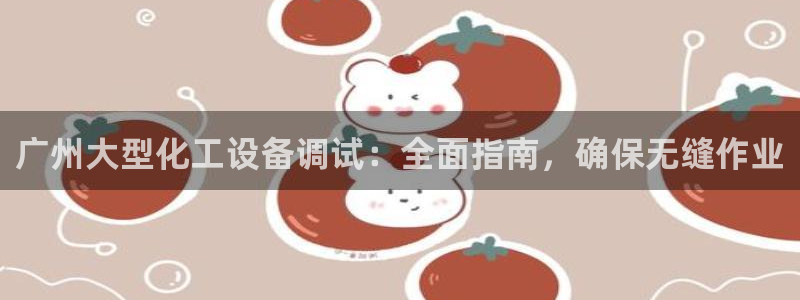 新航娱乐挂机.直开.中国(官方下载)