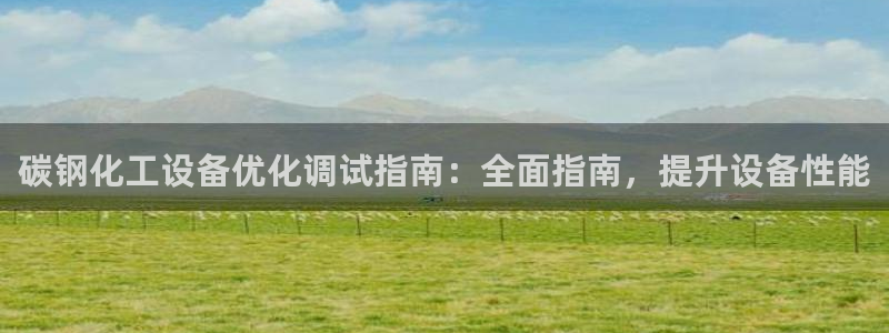 新航娱乐官网最新版本更新内容下载