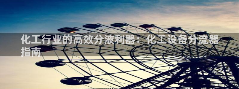 新航娱乐总代理是谁