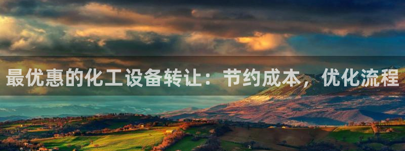 新航娱乐注册平台注册的步骤和注意事项