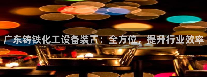 新航娱乐的创始人背景