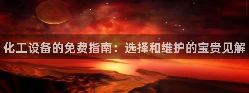 新航娱乐的员工工资福利及待遇怎么样