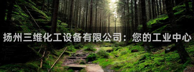 新航娱乐的会员权益与保障