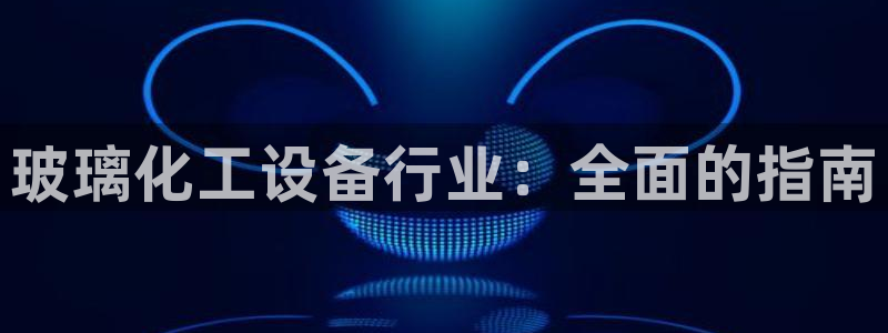 新航娱乐官网下载app