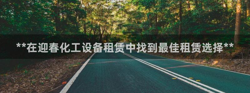 新航娱乐扣费是什么费用啊怎么退