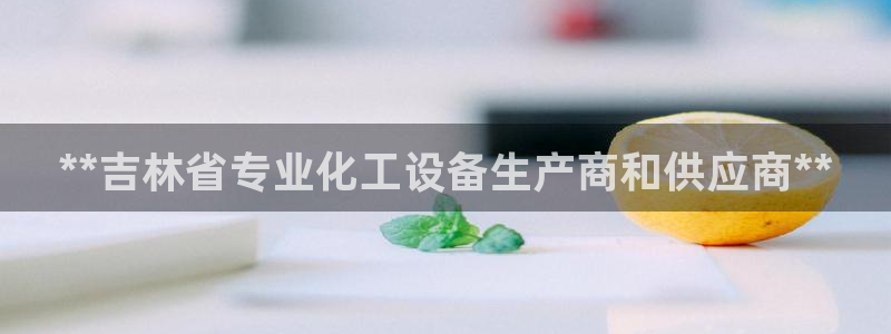 新航娱乐背后的老板