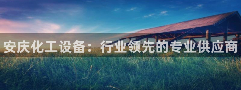 新航娱乐app官方免费下载安卓