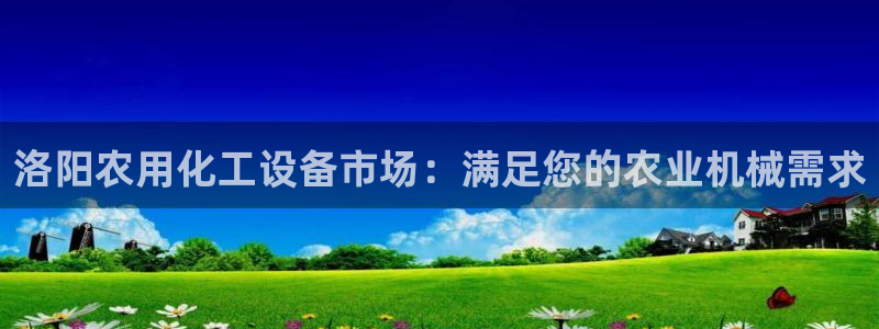 新航娱乐app手机版官网下载安装