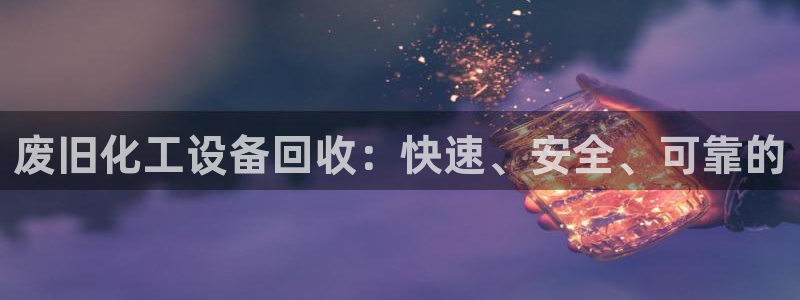 新航娱乐的创始人是谁啊