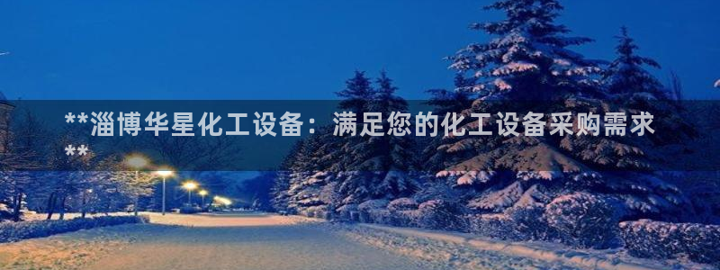新航娱乐公司扣费流程详解图片大全