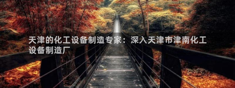 新航娱乐旗下平台有哪些