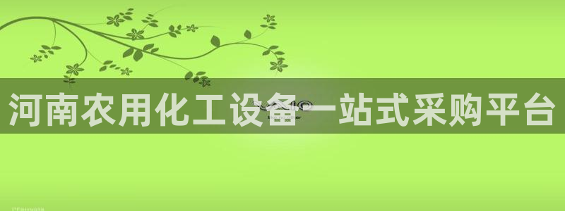 新航娱乐入网要求