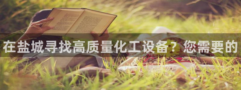新航娱乐属于什么级别