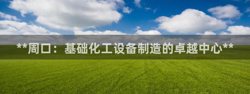 新航娱乐公司扣费流程详解