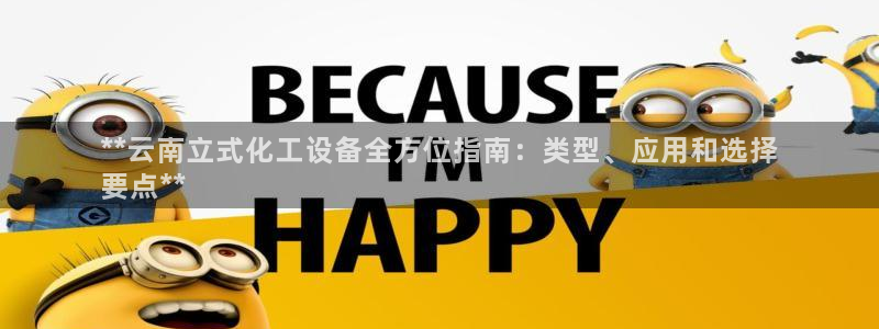 新航娱乐旗下平台有哪些