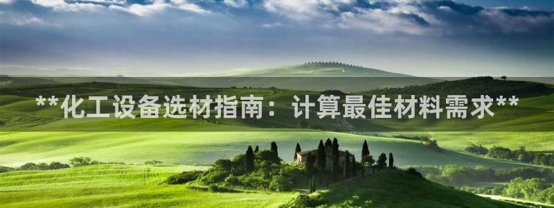 新航娱乐的员工工资福利及待遇