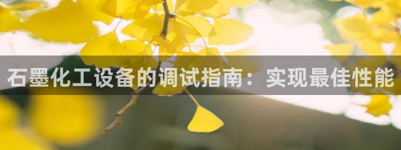 新航娱乐直开.中国手机版安卓版介绍