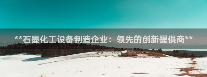 新航娱乐的创始人简介资料