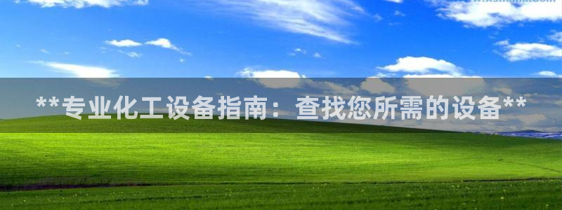 新航娱乐公司扣费流程详解图表