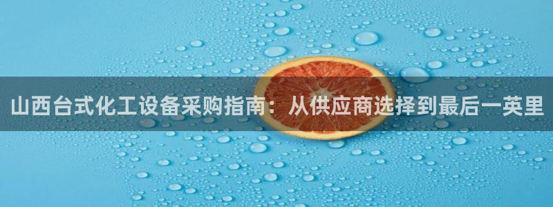 新航娱乐背后的老板叫什么