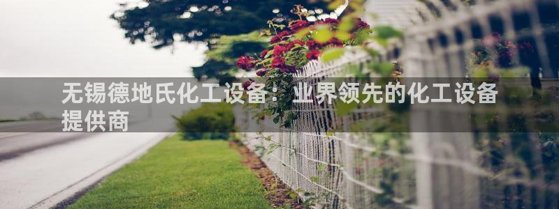 新航娱乐的创始人简介是谁