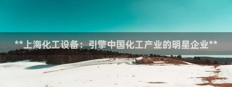 新航娱乐app手机版官网