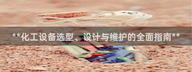 新航娱乐集团最新消息官网
