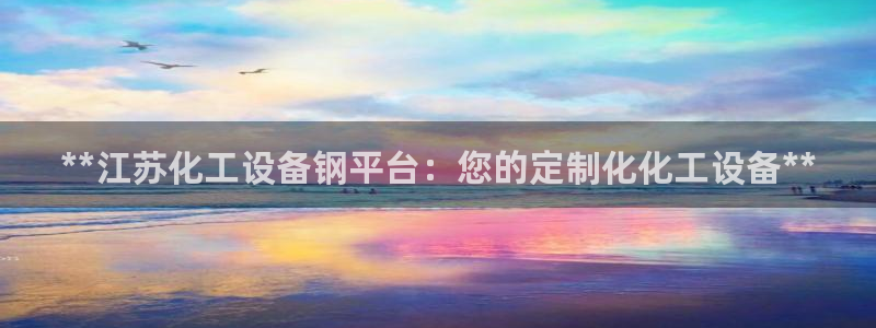 新航娱乐app官方免费下载苹果
