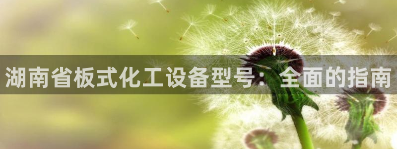 新航娱乐公司扣费流程详解视频大全