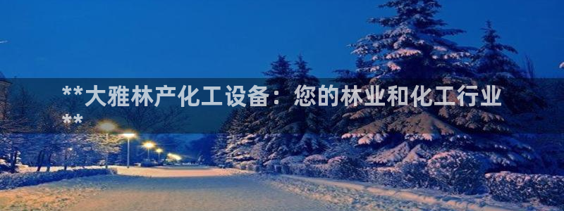 新航娱乐公司扣费流程详解视频下载