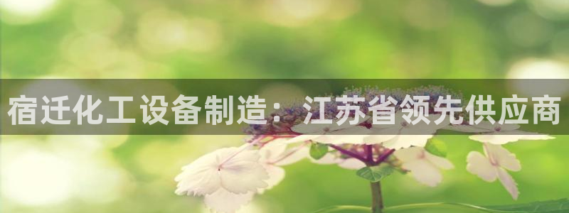 新航娱乐探索无限撼底空间