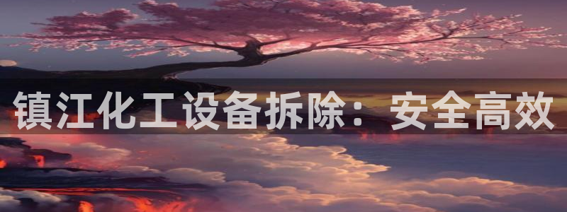 新航娱乐扣款是怎么回事