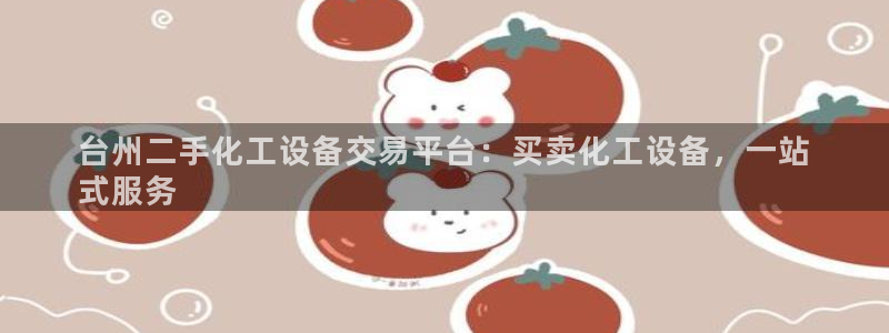 新航娱乐平台用户评价及反馈