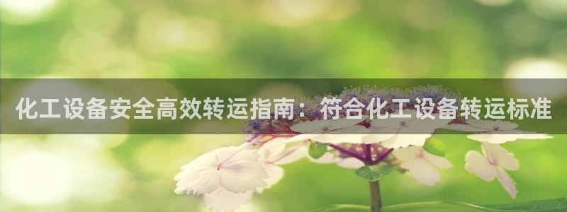 新航娱乐皮皮虾