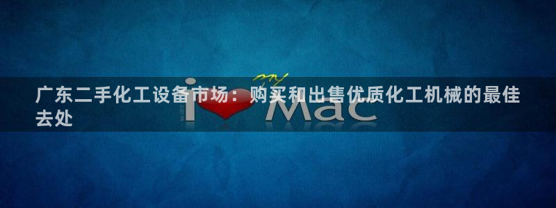 新航娱乐的员工工资福利及待遇如何