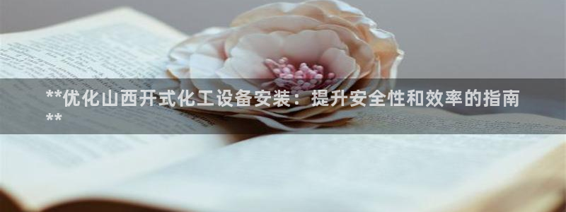 新航娱乐的股东名单和背景介绍