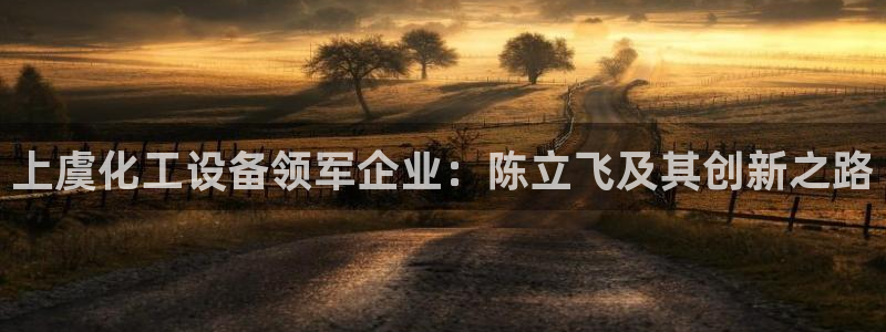 新航娱乐注册平台
