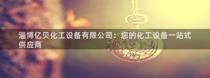 新航娱乐公司简介和历史背景