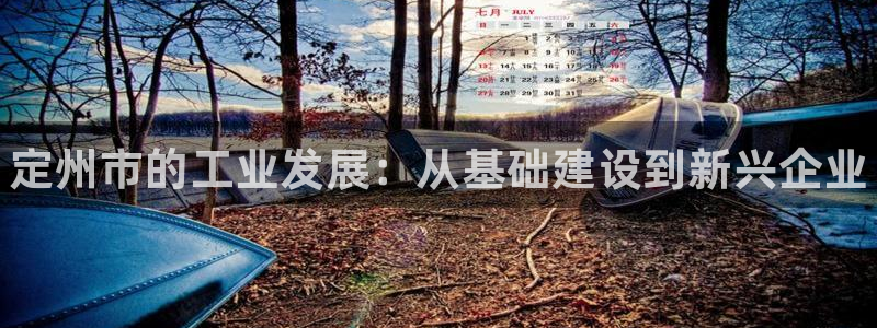 新航娱乐注册平台注册的步骤和注意事项