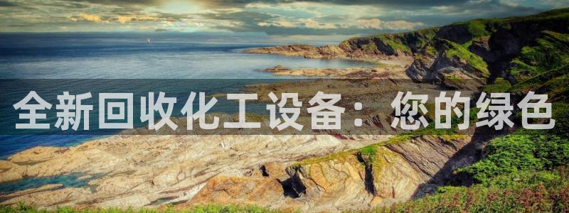 新航娱乐的创始人背景是什么